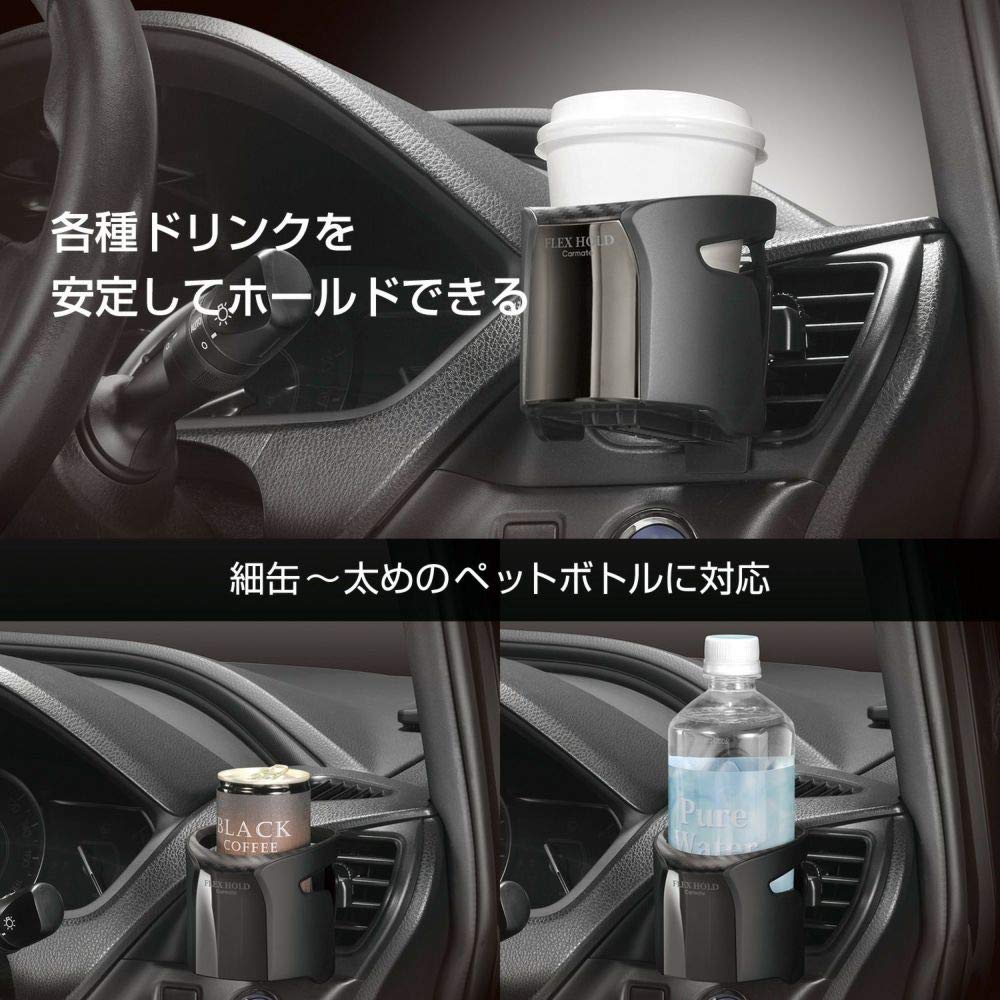 Amazon | カーメイト(CARMATE) 車用 ドリンクホルダー カタカタ鳴ら